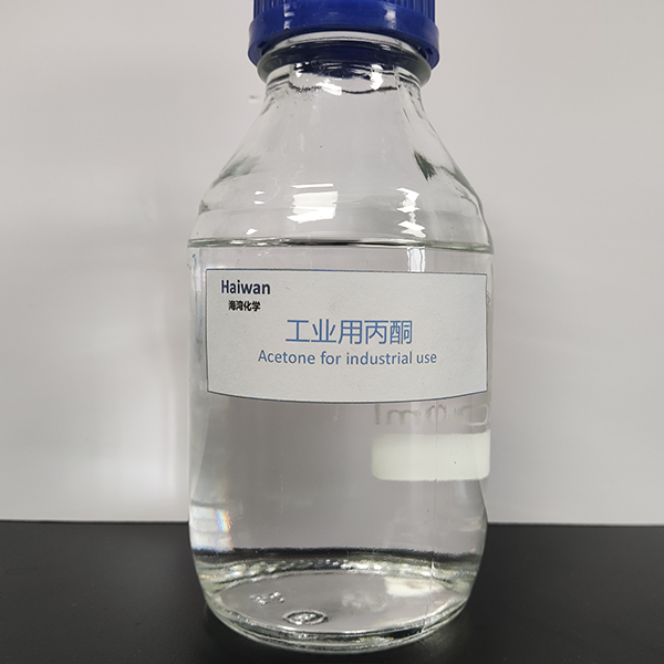 工業(yè)用丙酮