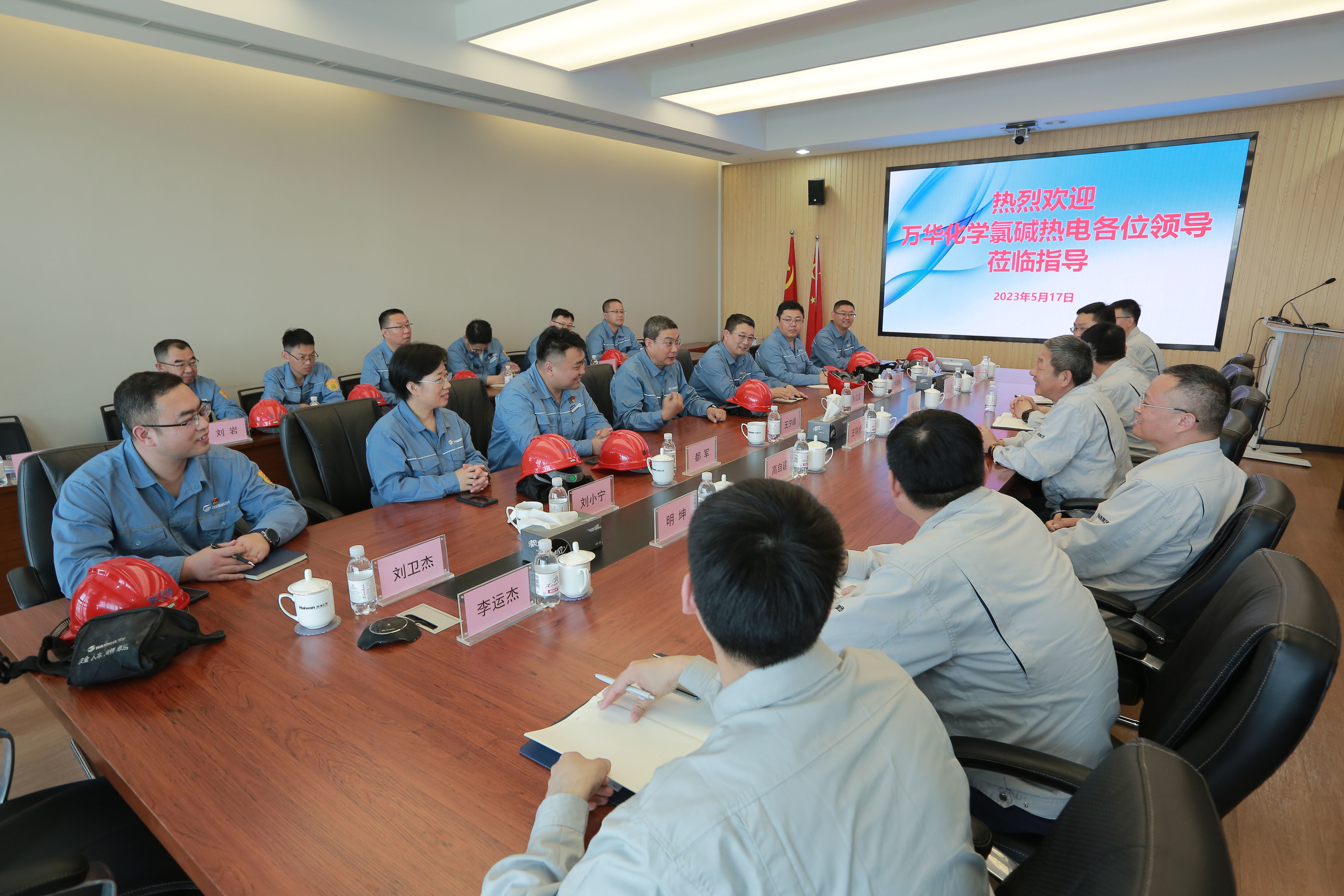 萬華化(huà)學到海灣化(hua)學對标交流(liú)