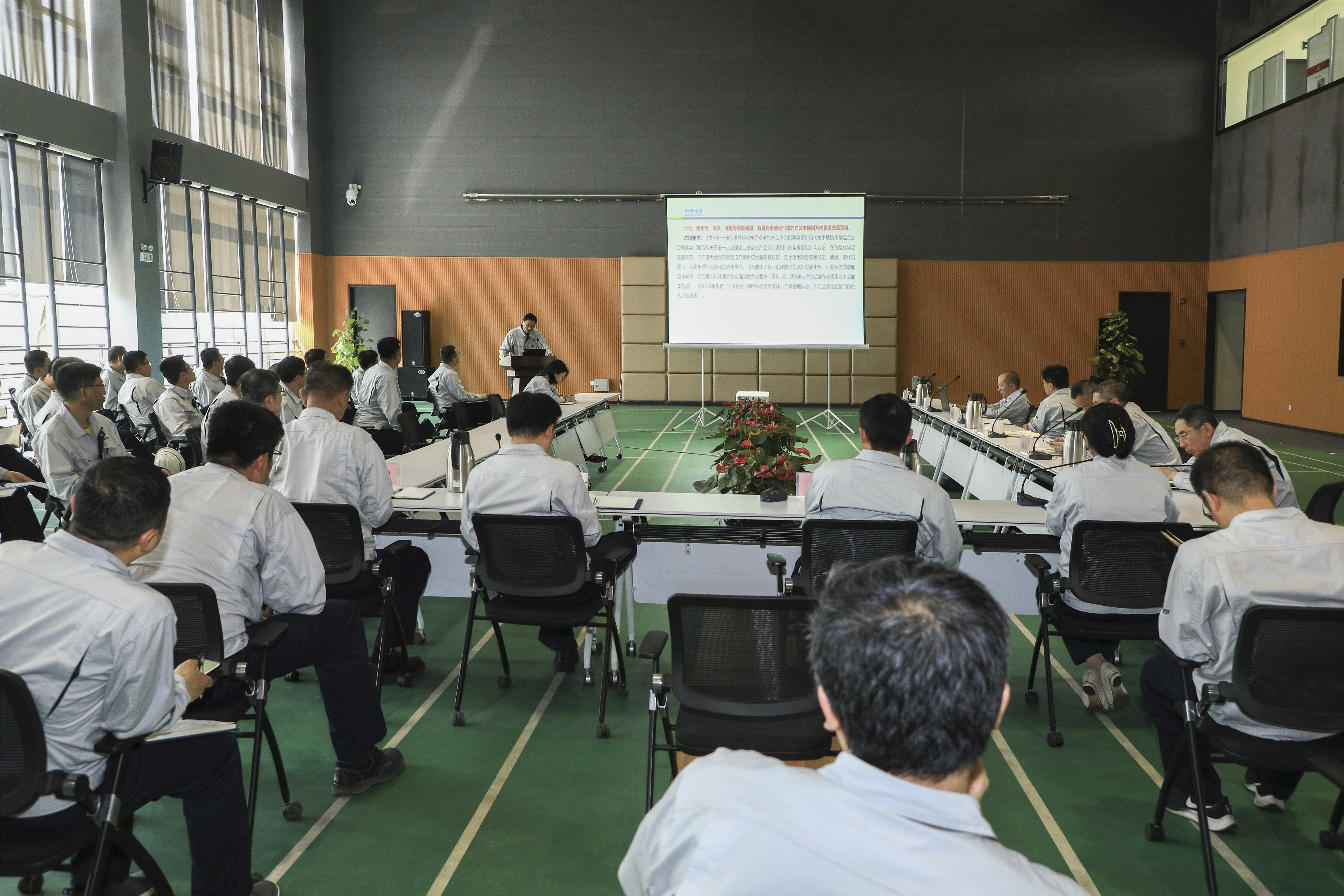 海灣化學(xué)開展重大隐(yin)患判定培訓(xun)