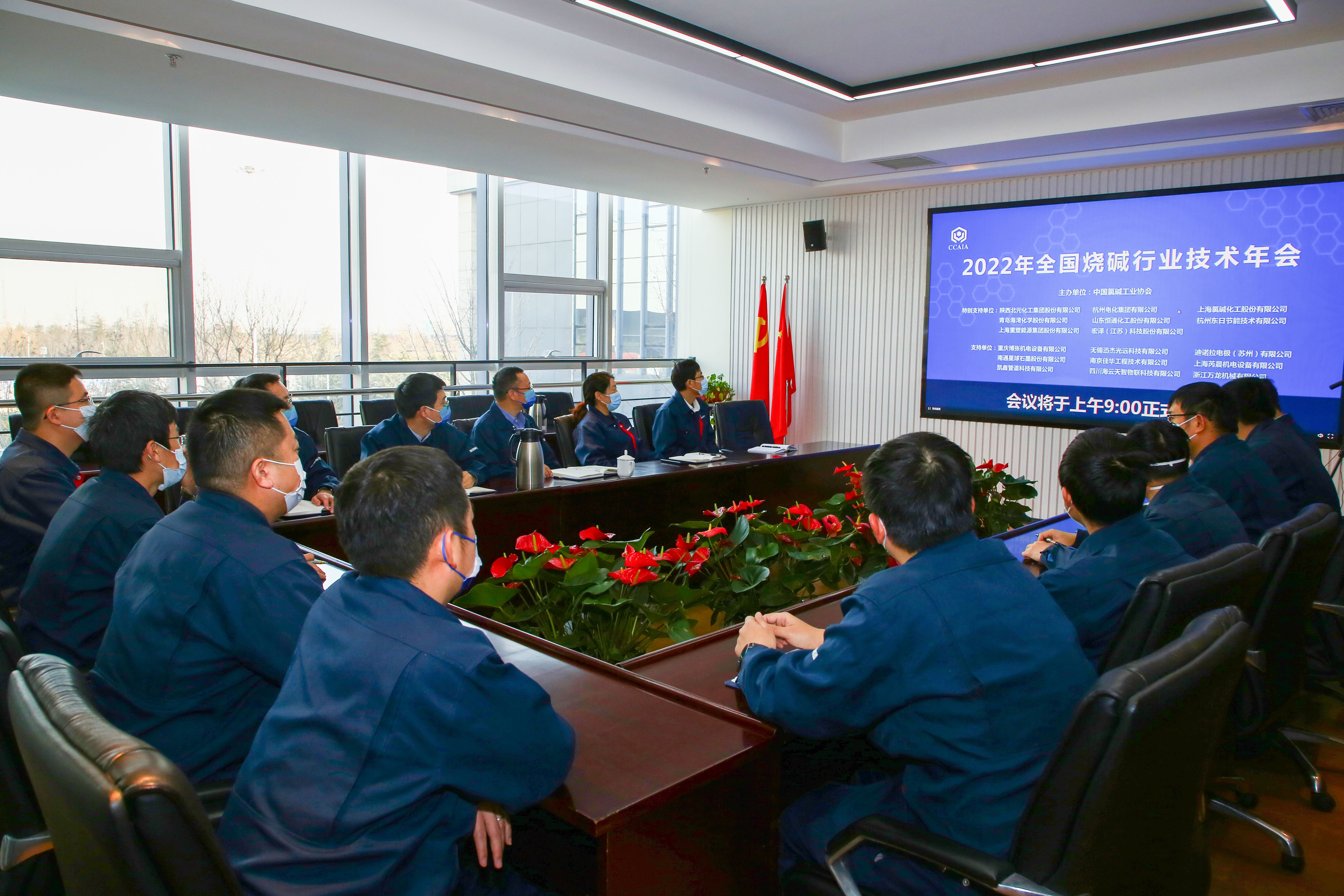 參加全(quán)國燒堿(jian)行業年(nian)會