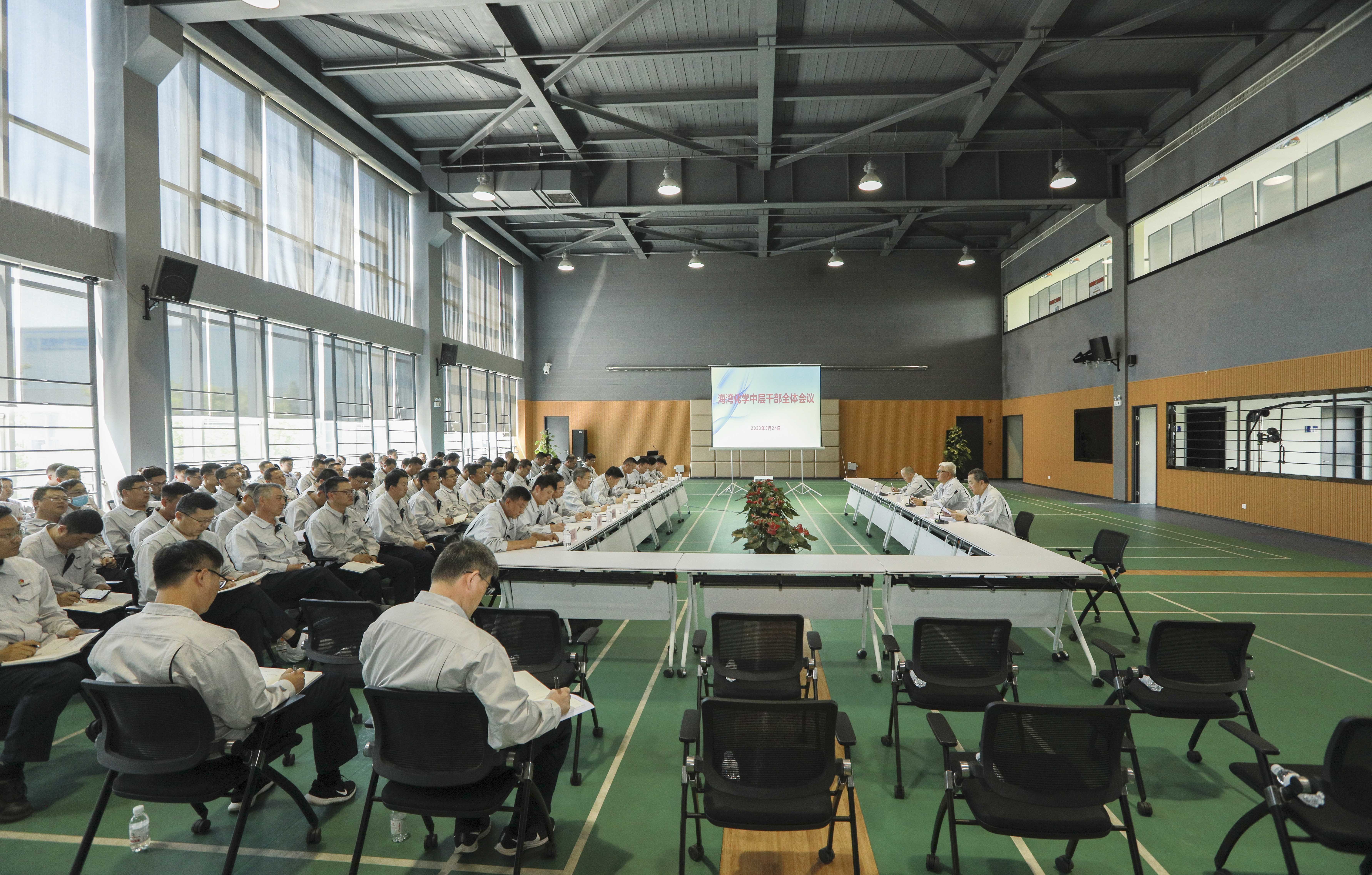 海灣化學(xue)召開中層幹(gan)部會議